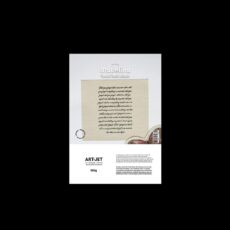 ART-JET Matelina Autoadhesiva Bambú Marfil 20h A4